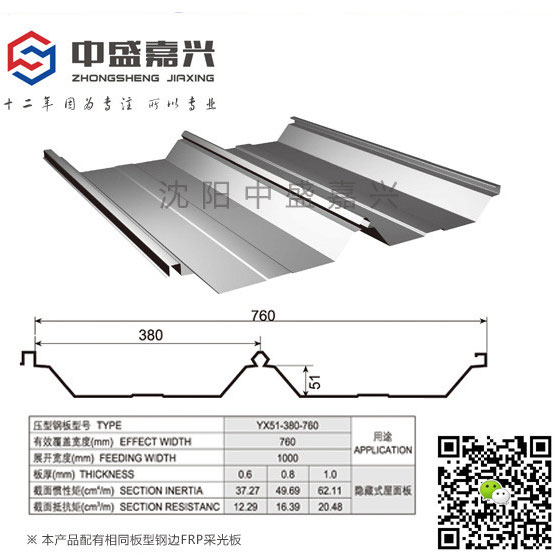 通辽角驰760彩钢板