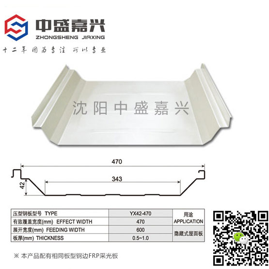 通辽角驰470彩钢瓦